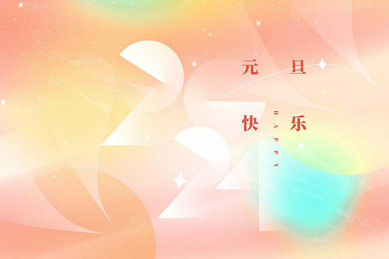 2024龙年大吉新年快乐