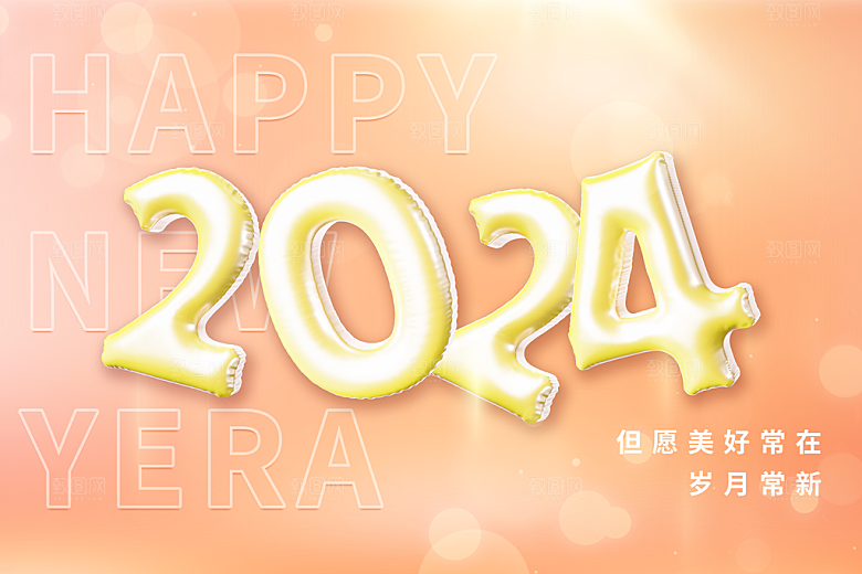 2024龙年年俗春节新年