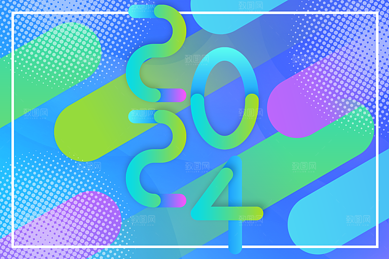 2024龙年大吉新年快乐