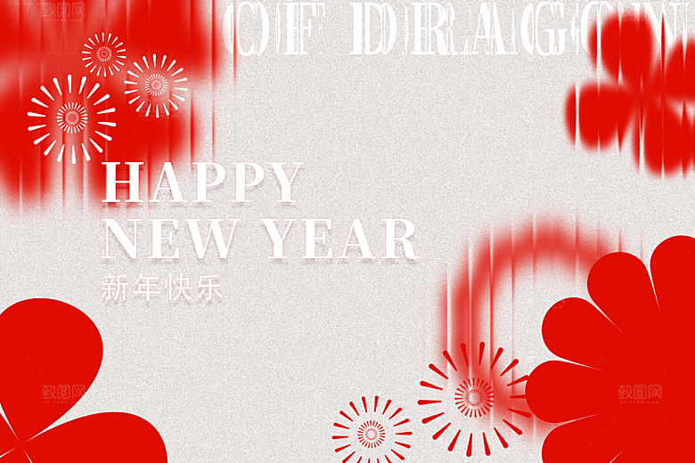 小年龙年新年广告宣传