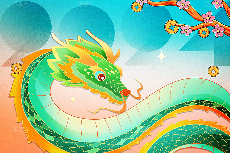 2024龙年大吉新年快乐