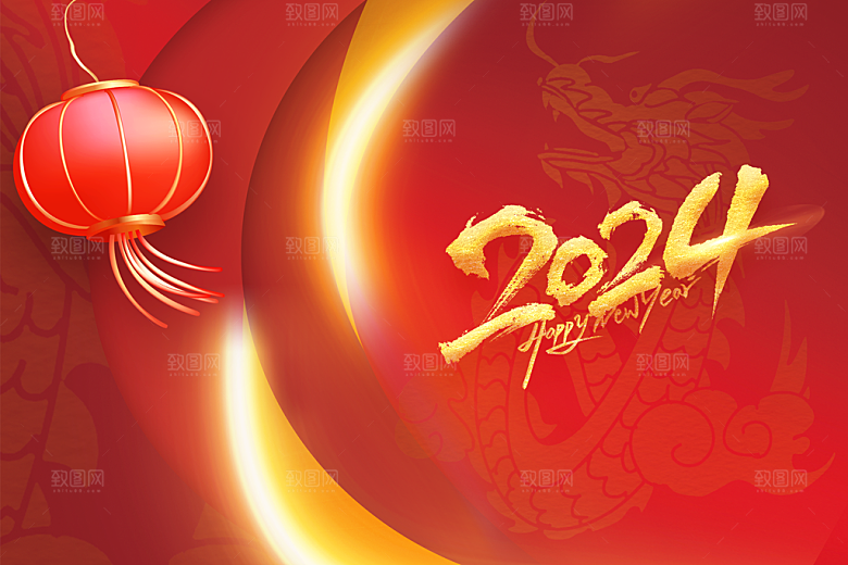 2024龙年大吉新年快乐