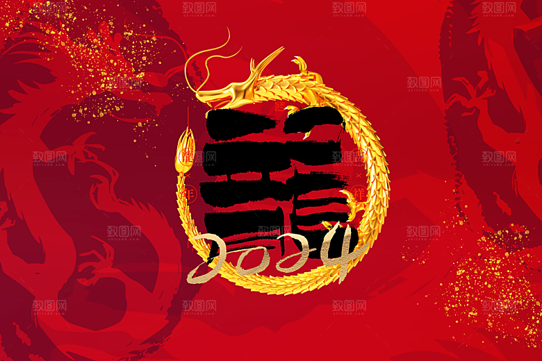 龙年大吉年俗新年微推系列