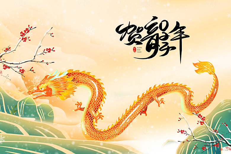 简约2024新年龙年元旦倒计时