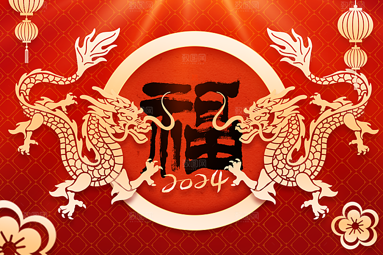 2024年新春龙年吉祥插画宣传海报