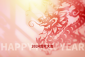 龙年大吉龙年快乐中国年新年春节创意插画
