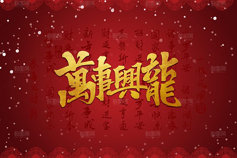 2024年新春龙年吉祥插画宣传海报