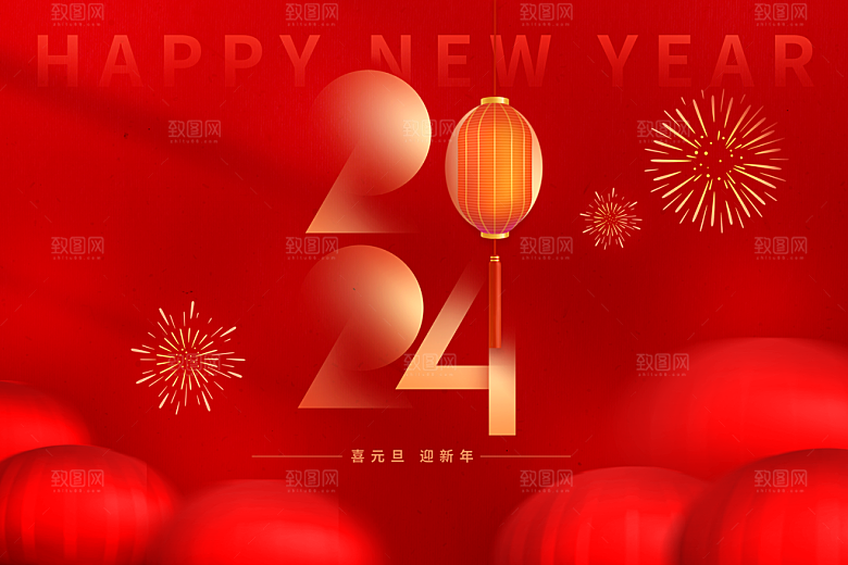 简约2024新年龙年元旦倒计时