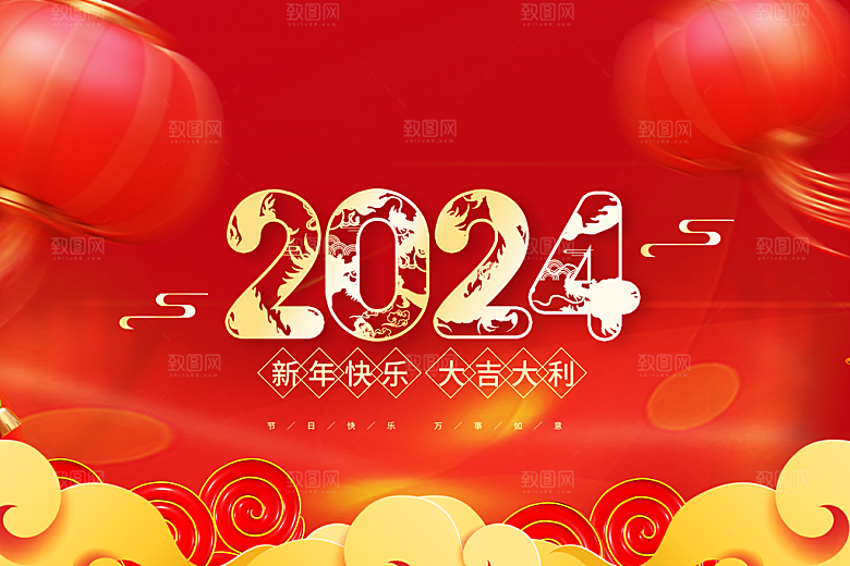 活动龙年宣传海报