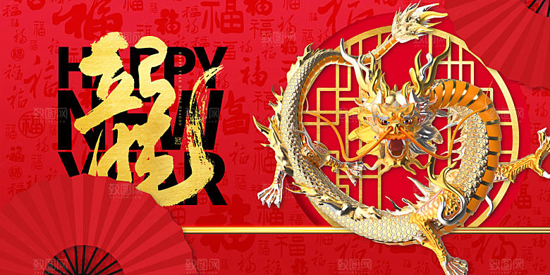 小年龙年新年广告宣传