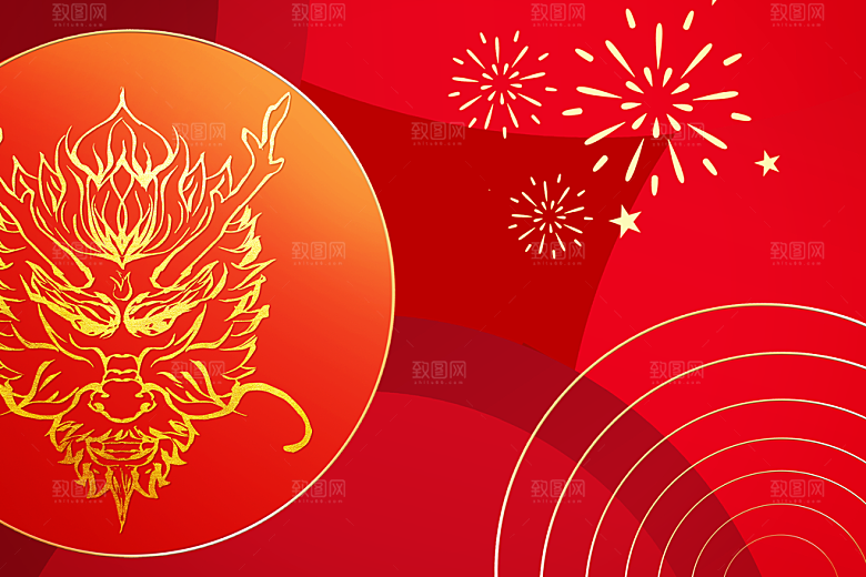 2024龙年大吉新年快乐