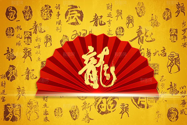简约2024新年龙年元旦倒计时