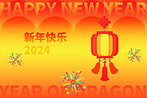 小年龙年新年广告宣传