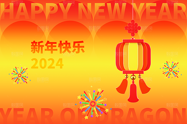 小年龙年新年广告宣传