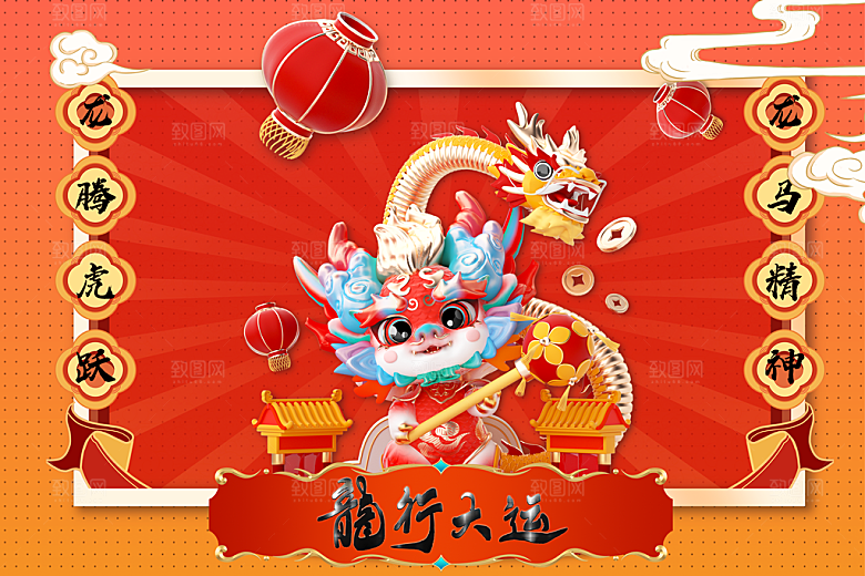 简约2024新年龙年元旦倒计时