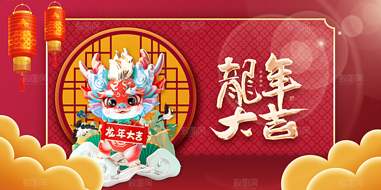 龙年大吉龙年快乐中国年新年春节创意插画
