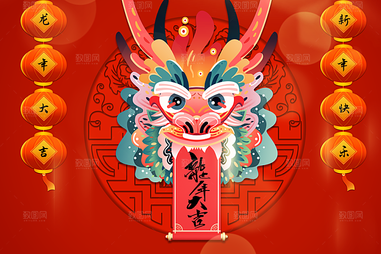 小年龙年新年广告宣传