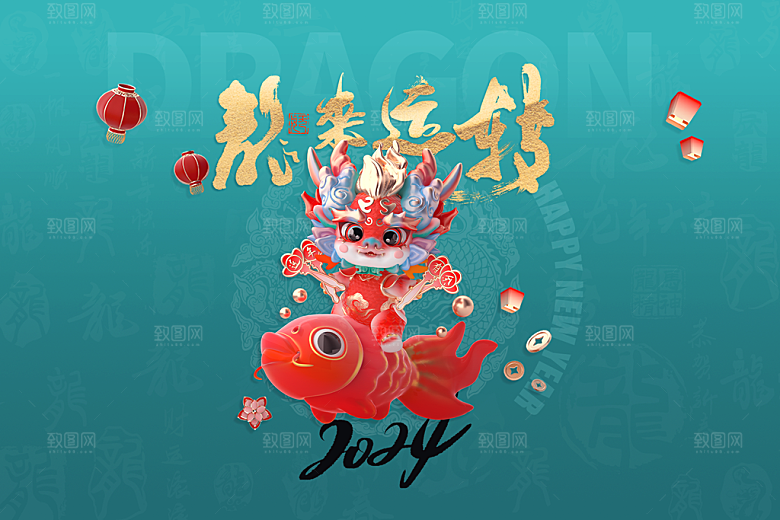 简约2024新年龙年元旦倒计时