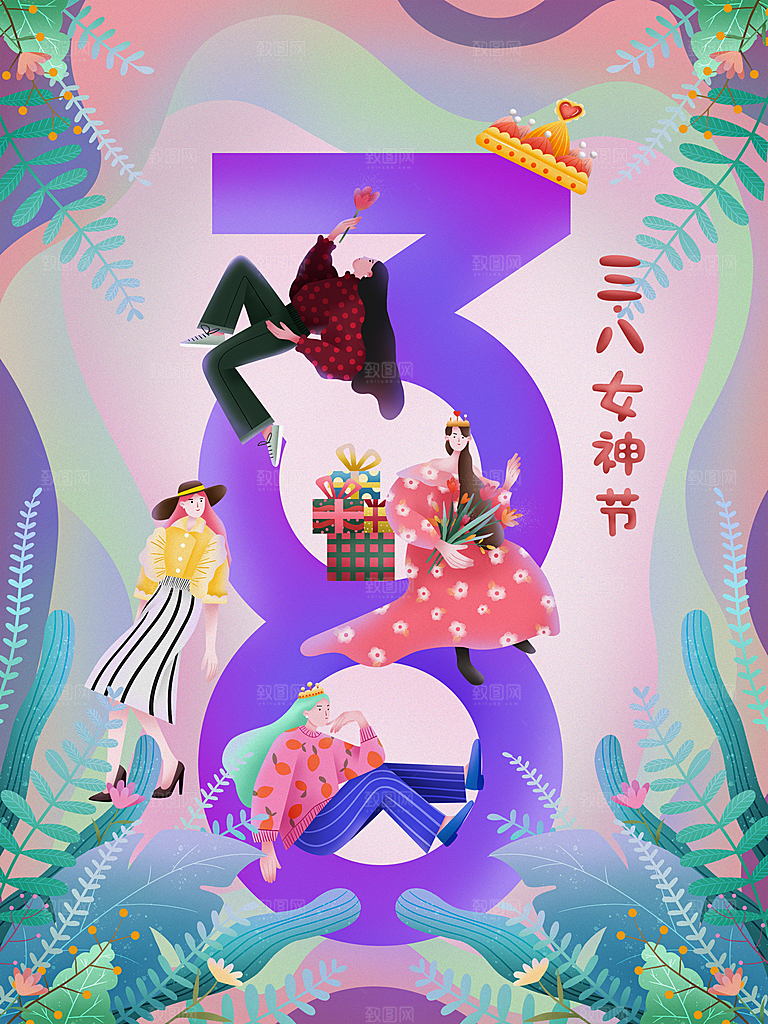 时尚妇女节活动宣传海报