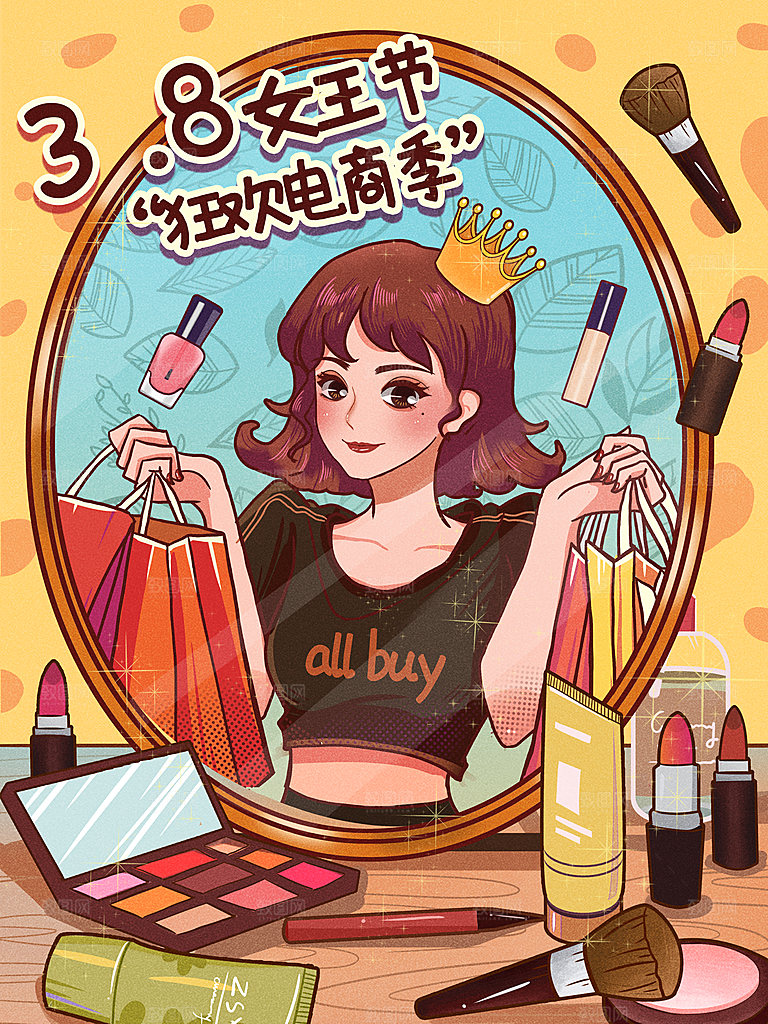 时尚妇女节活动宣传海报