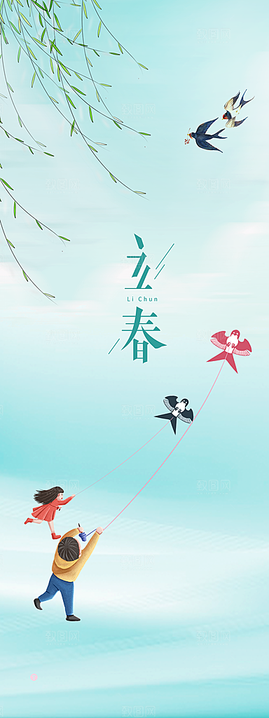 春雨绵绵二十四节气立春