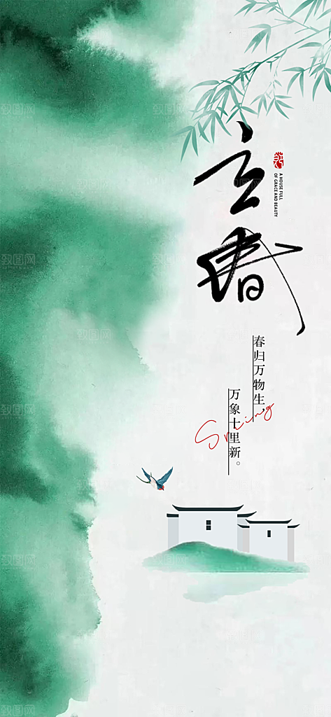 中华传统二十四节气立春