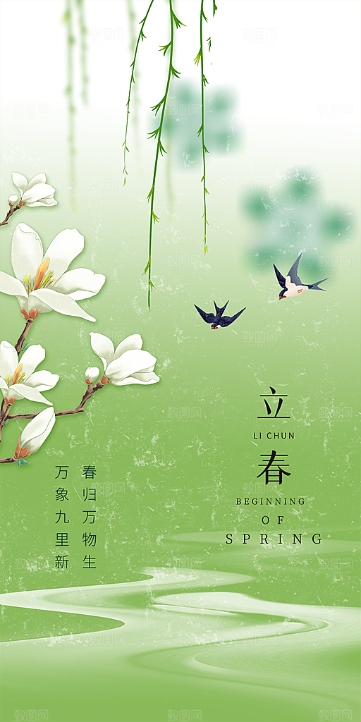 立春时节春意盎然传统节气