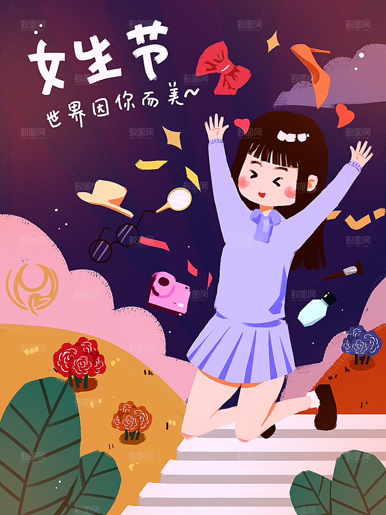 大气妇女节活动宣传海报