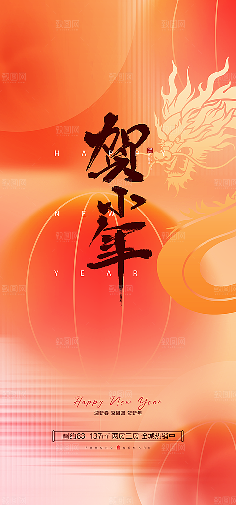 小年迎灶神新年春节海报