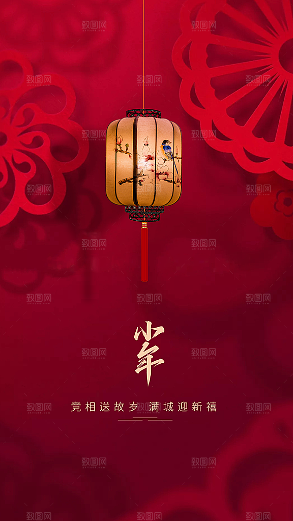 贺小年团圆喜庆传统节日海报