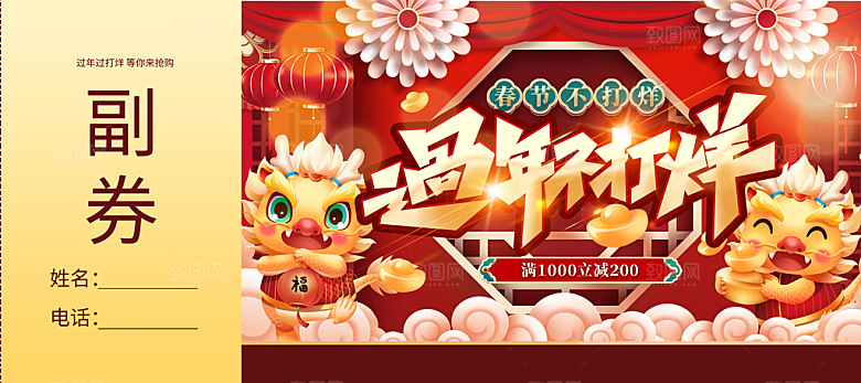 提前购年货节海报