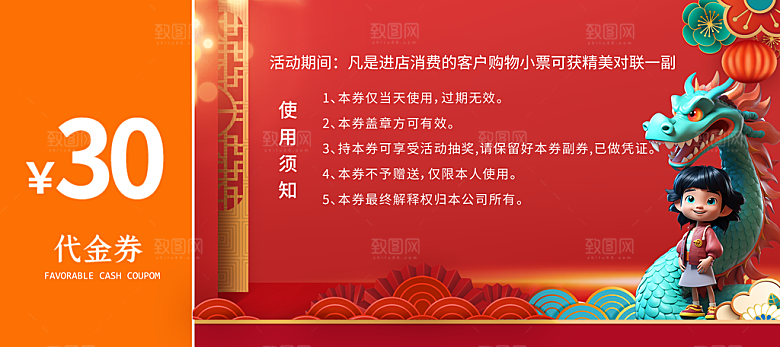 红色简约办年货春节过年
