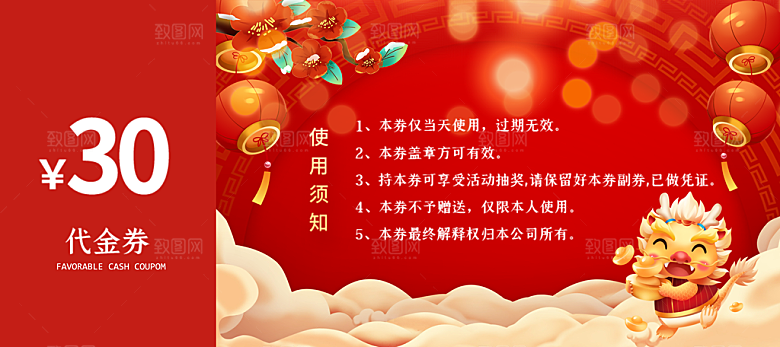 年货节龙年新年年会