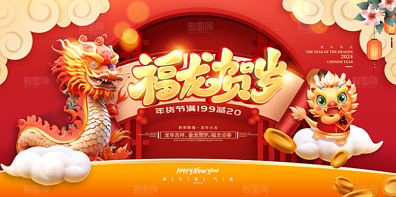 红色简约办年货春节过年