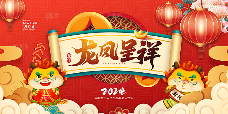 年货狂欢购高级感红