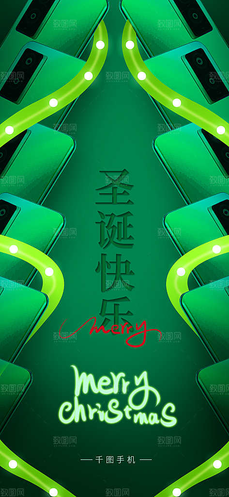 时尚圣诞节活动宣传海报