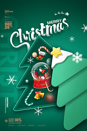 清新圣诞节活动宣传海报