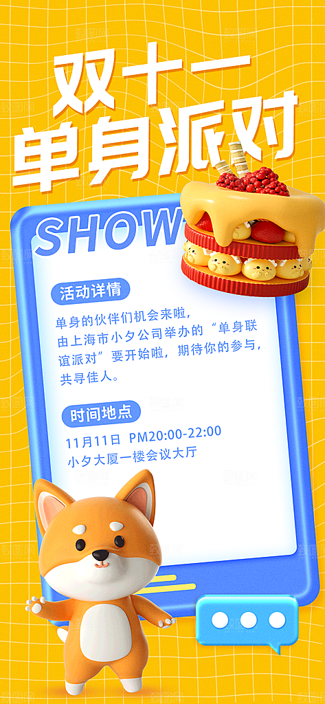高端双十一活动宣传海报
