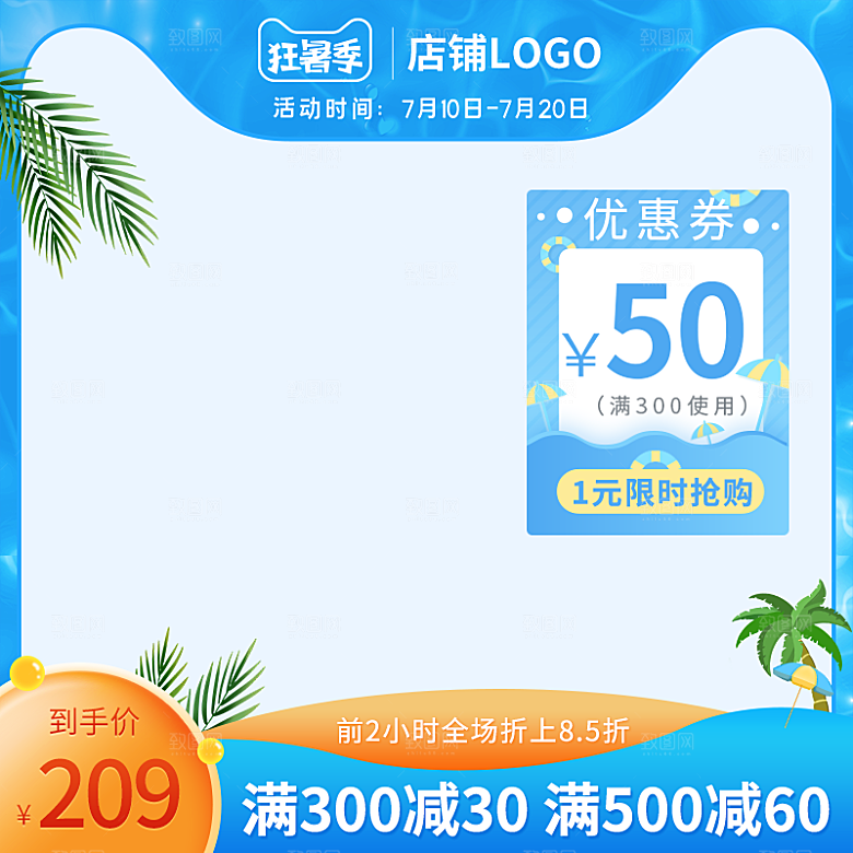 电商商品简约促销主图模板设计素材
