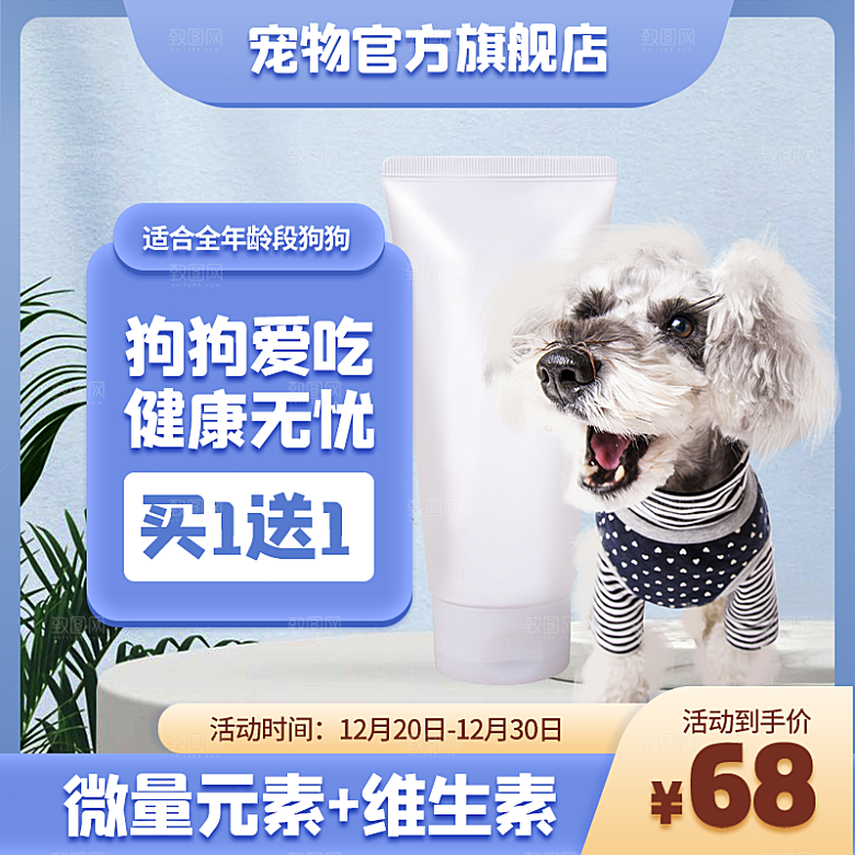 电商商品简约促销主图模板设计素材