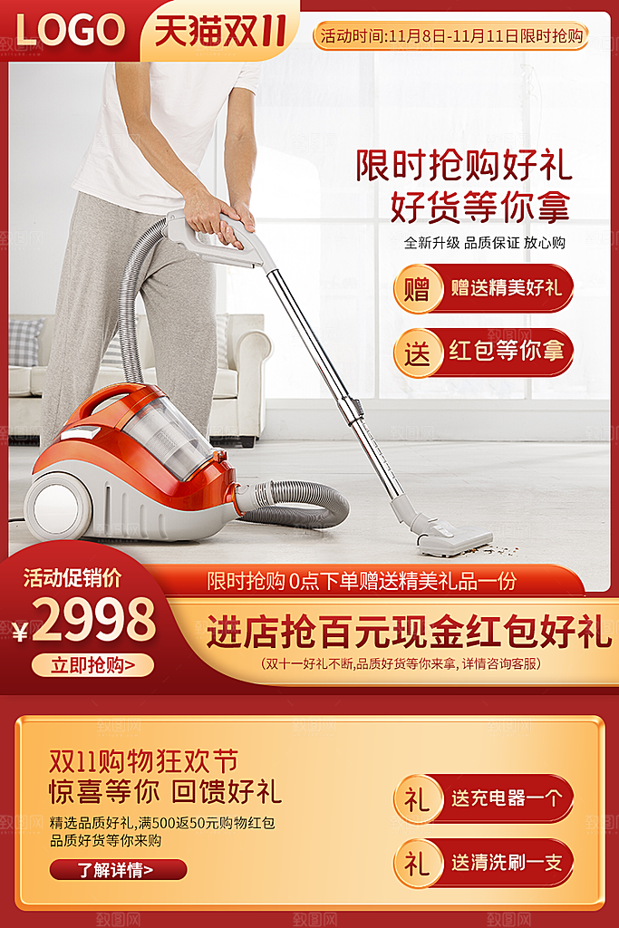 电商商品简约促销主图模板设计素材