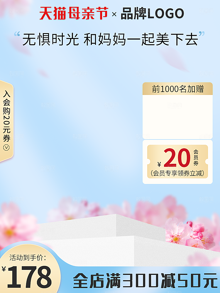 电商商品促销主图模板设计素材