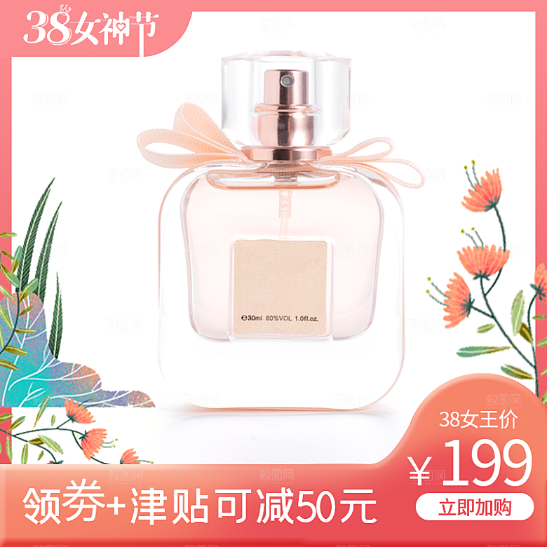 电商商品促销主图模板设计素材