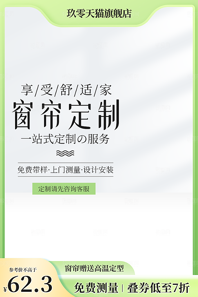 电商商品促销主图模板设计素材
