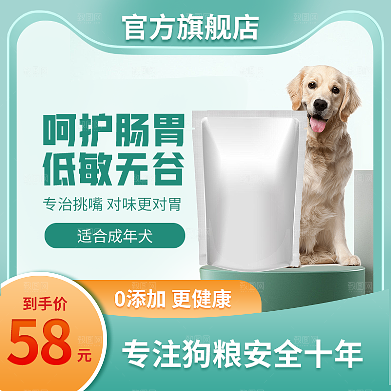 电商商品促销主图模板设计素材