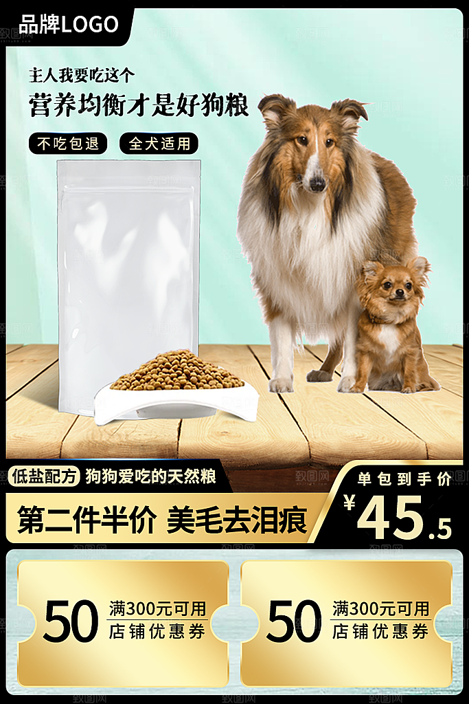 电商商品促销主图模板设计素材