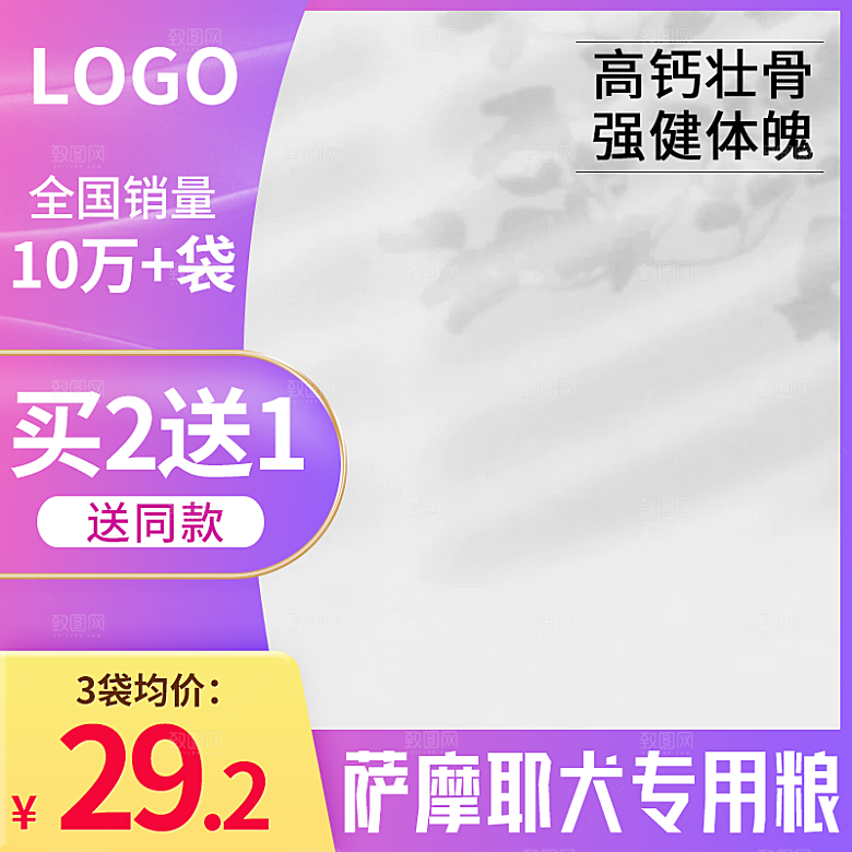 商品促销主图模板设计素材