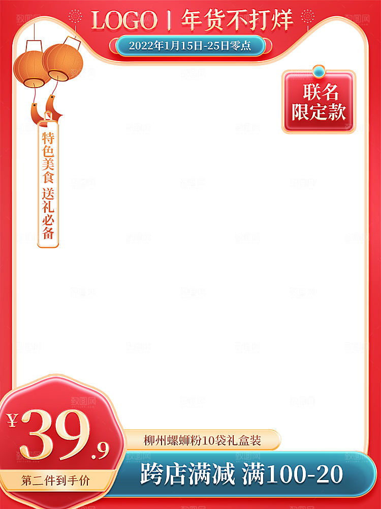 商品促销主图模板设计素材