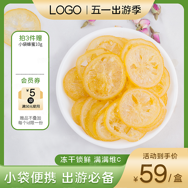 商品促销主图模板设计素材
