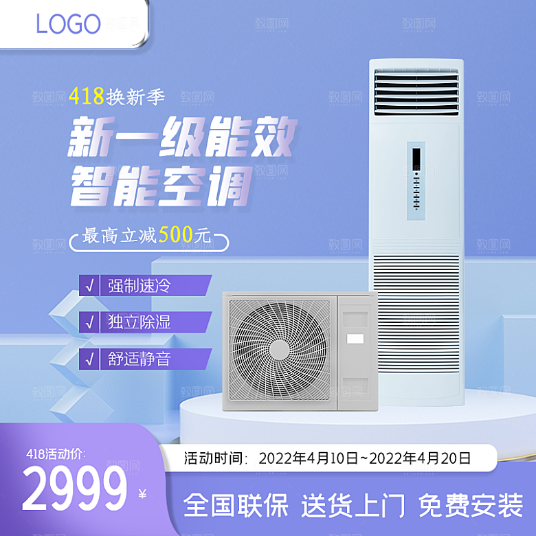 商品促销主图模板设计素材